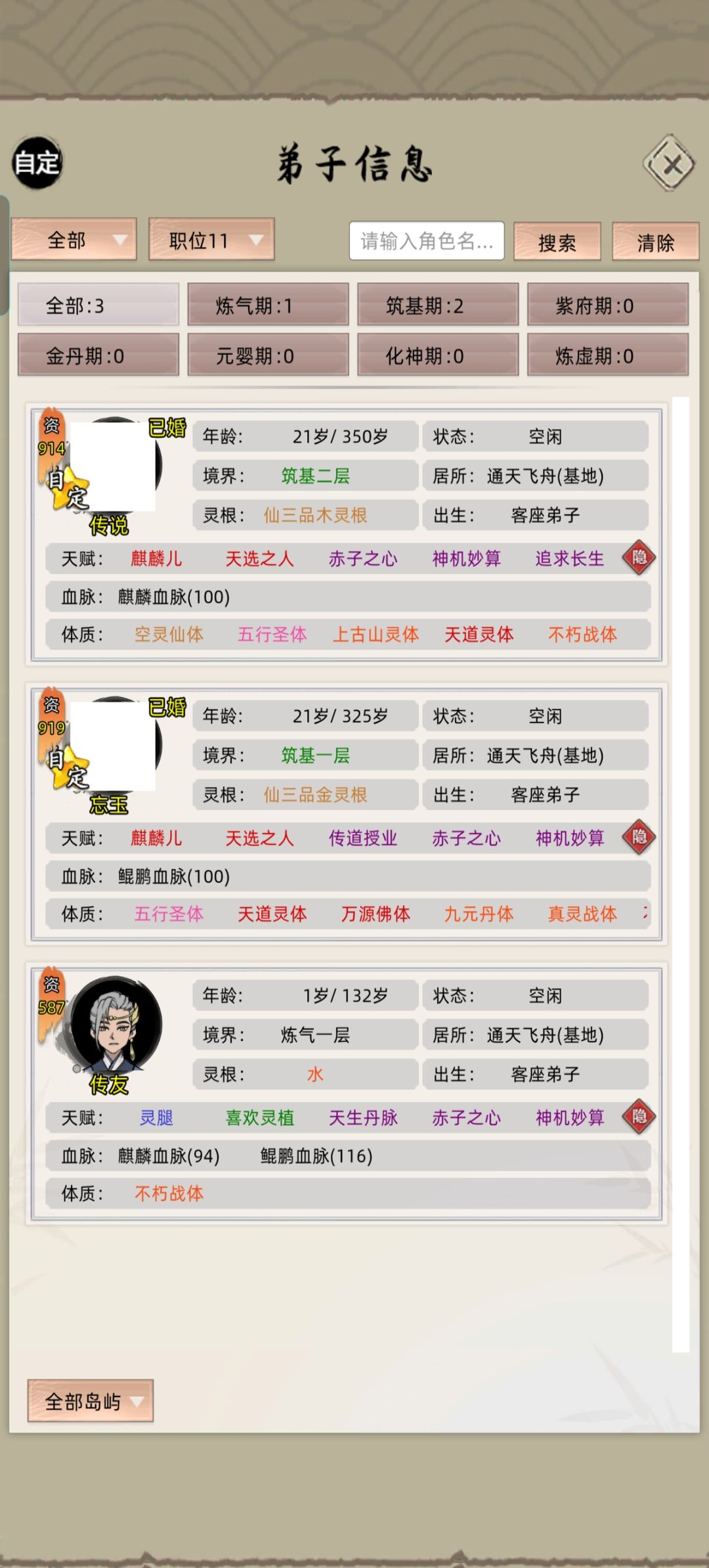 原来是这么获得的吗截图