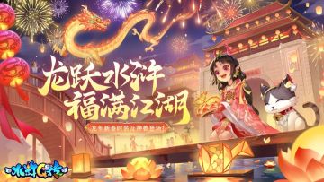 【内含红包封面】龙年新春版本今日上线，快来查收微信红包封面啦