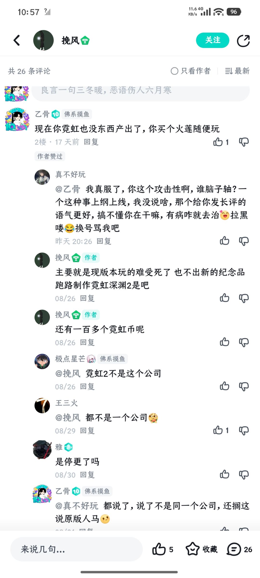 说的好,那我就正面硬刚你了 1