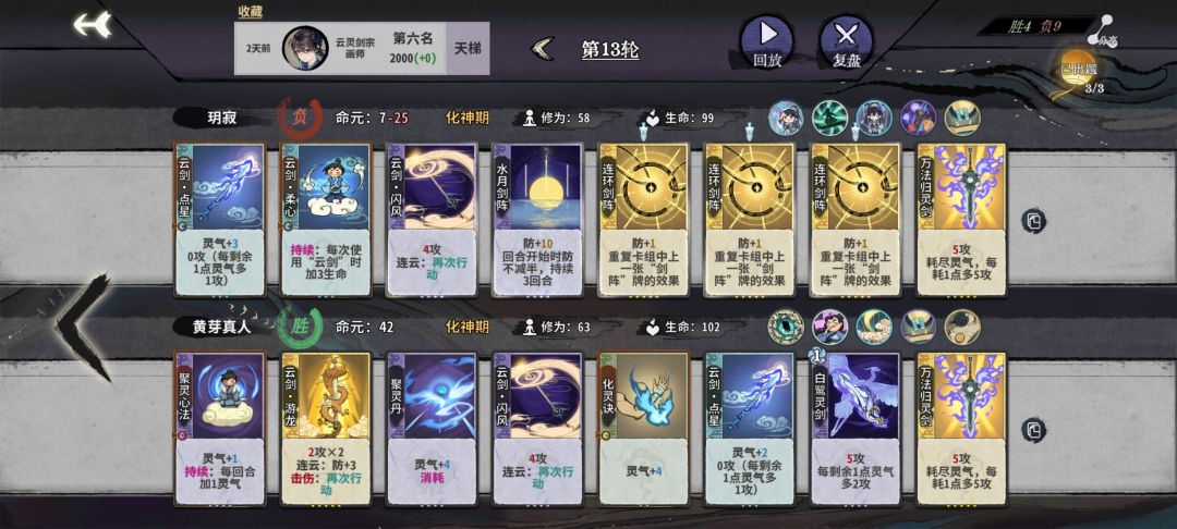 终于拿连环赢一次了 2