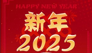 【已开奖】【小信使福利】新年快乐！！！