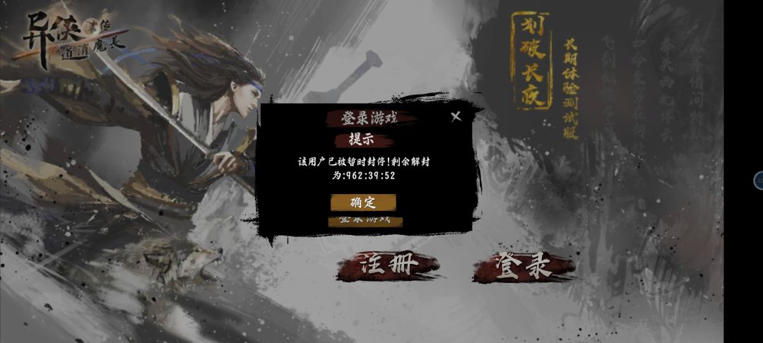 正常玩的好好的,没用脚本被误封了,请问找谁能解开。 1