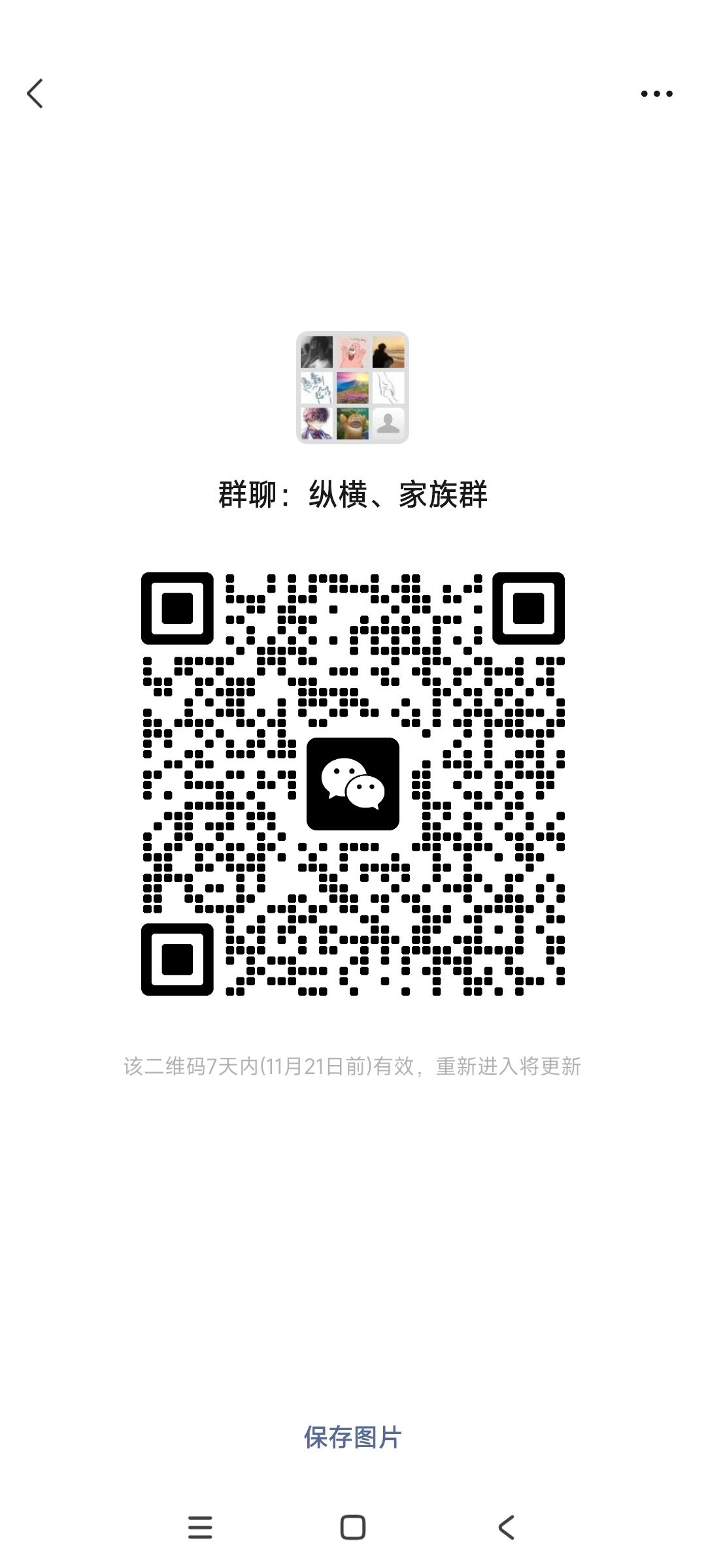 元尊交流群 3