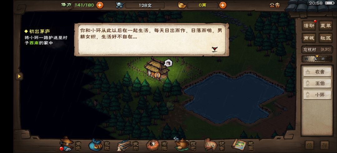 汉家玩家入坑体验 1