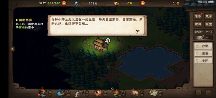 汉家玩家入坑体验截图