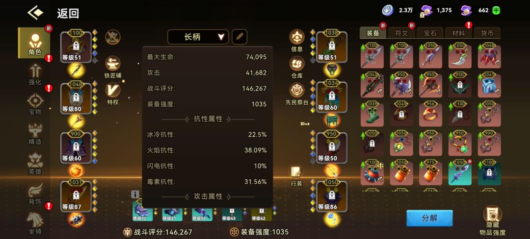 14.6过异化之主沙耶肯 2