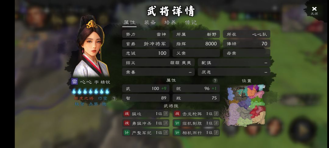 三国自建,共讨伪帝! 2