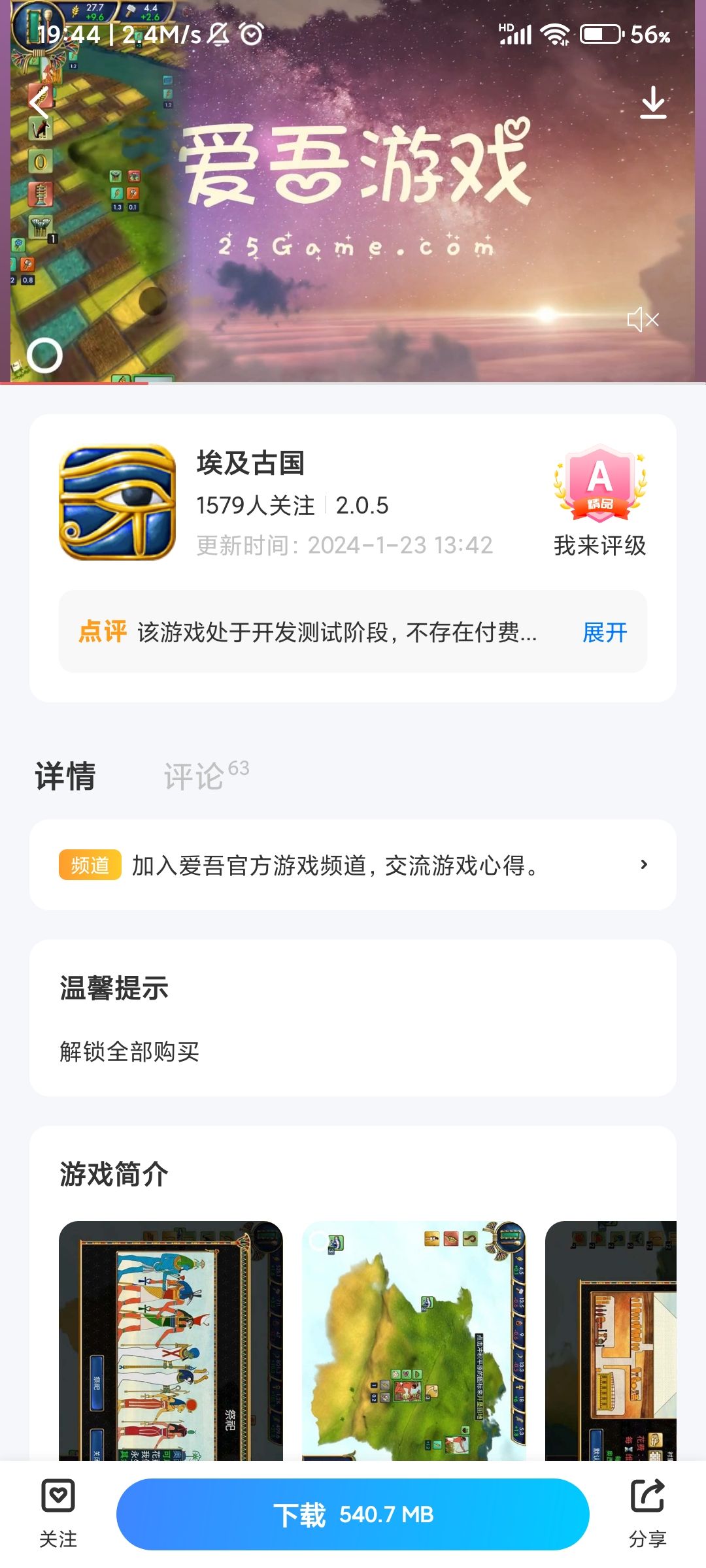 这不抄袭的这个?核心玩法也是一样的 1