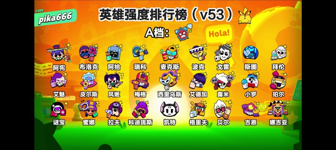 无聊搬个排行榜 2