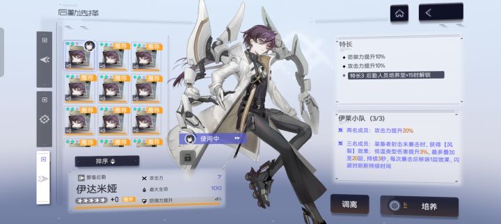 大佬们看下凯茜娅后勤还要刷吗截图