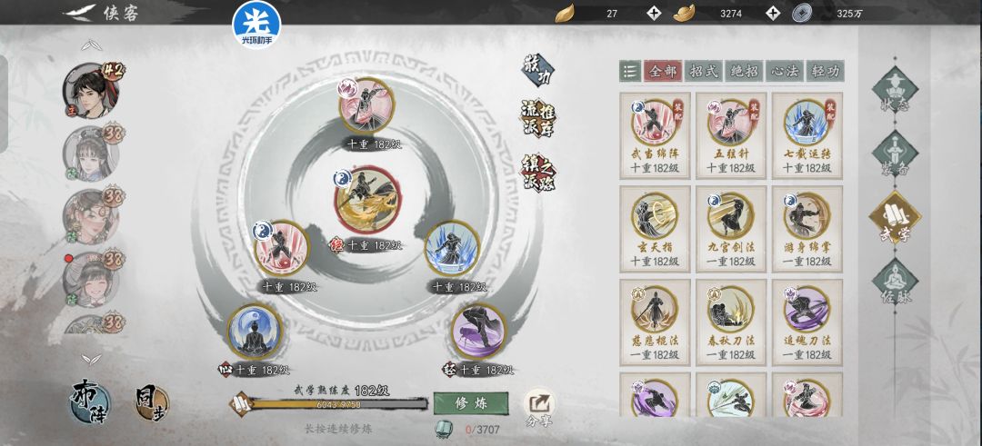 进来看个乐子 3
