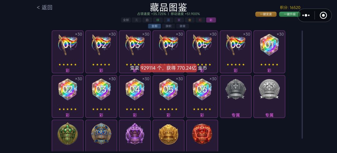 阿巴阿巴 流口水 3