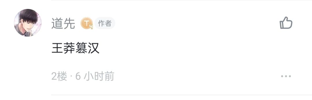 我帮你挂着 9