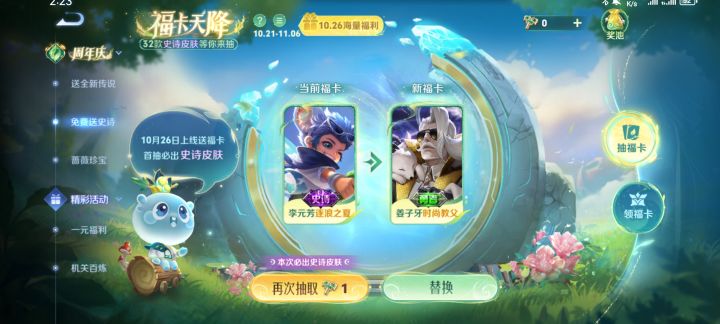 换伽罗或者孙策截图