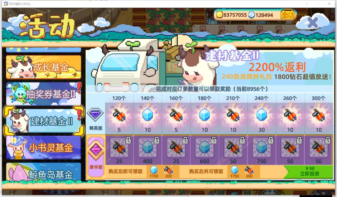 提前更新了,真好 1