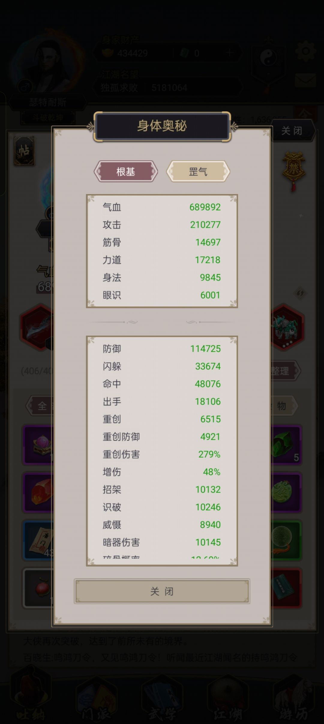 刀闯雷火 3