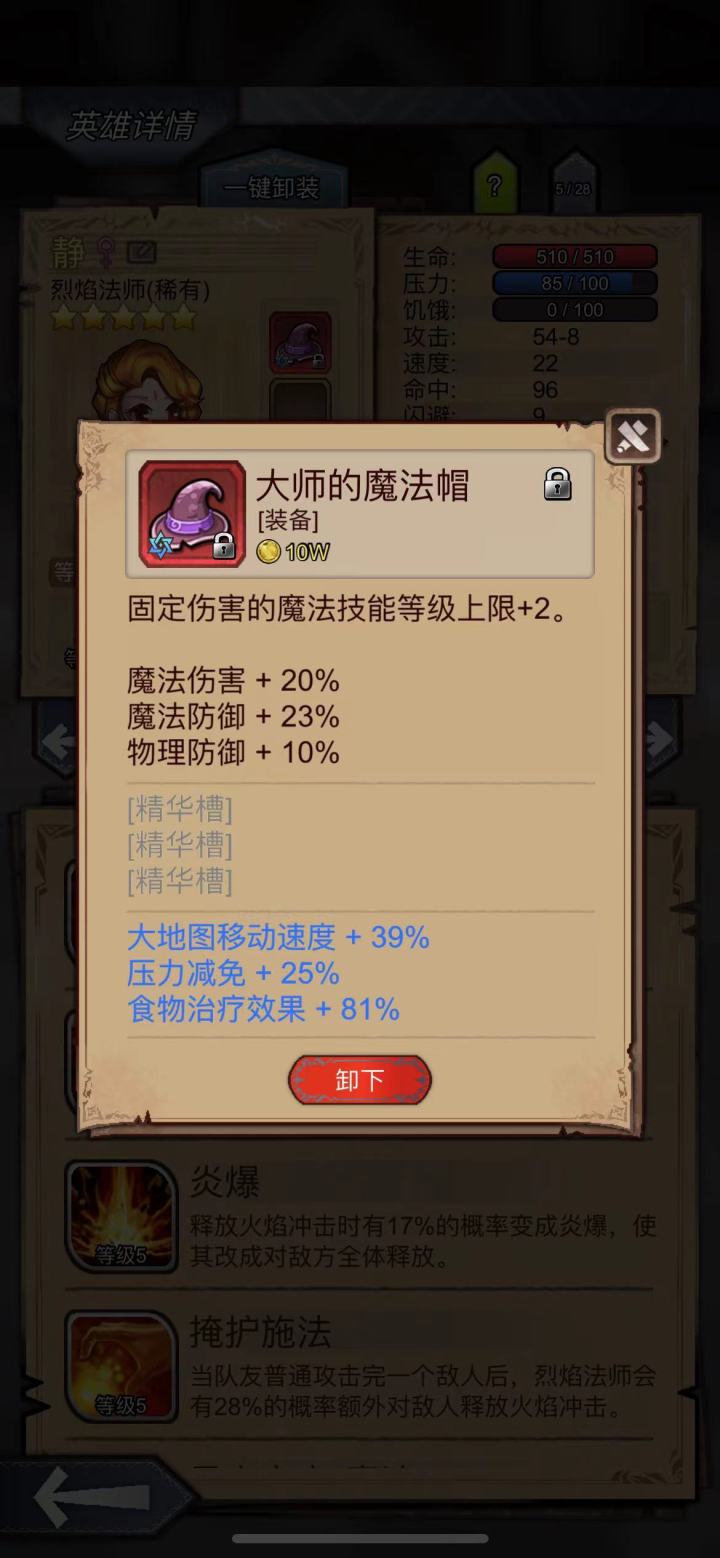 来说说这个装备截图