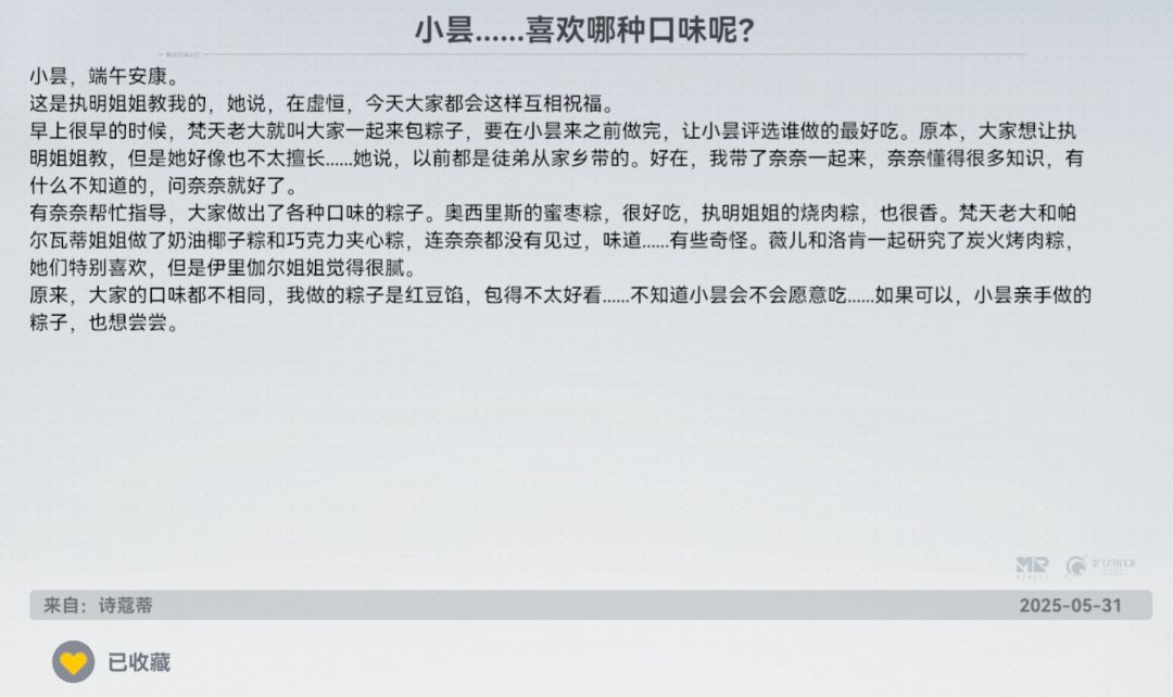 现实里难为可得的,在游戏里却成了日常 3