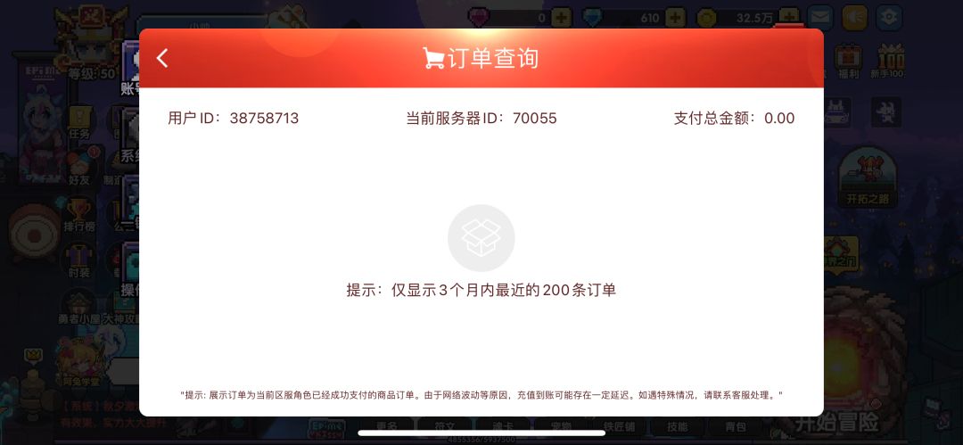 新区第一天零氪牧师落幕了 5