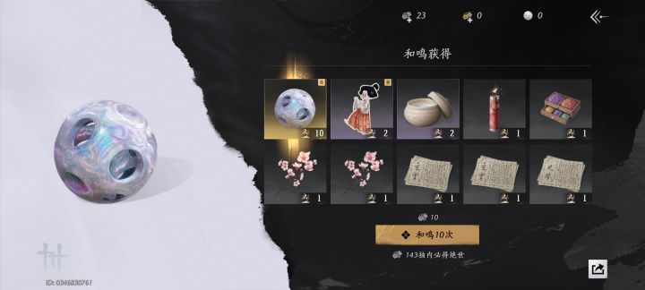 第一发十连出了截图