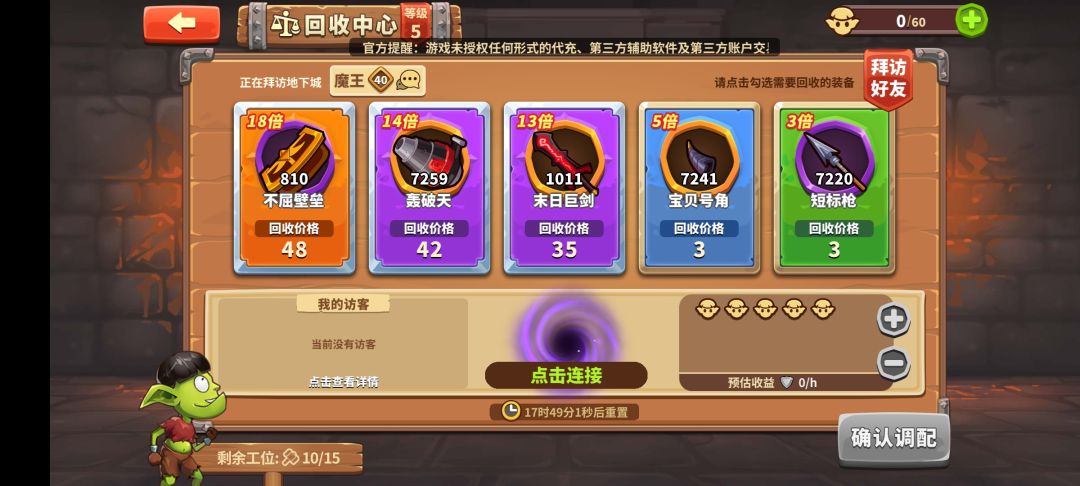 回收中心选哪个 2