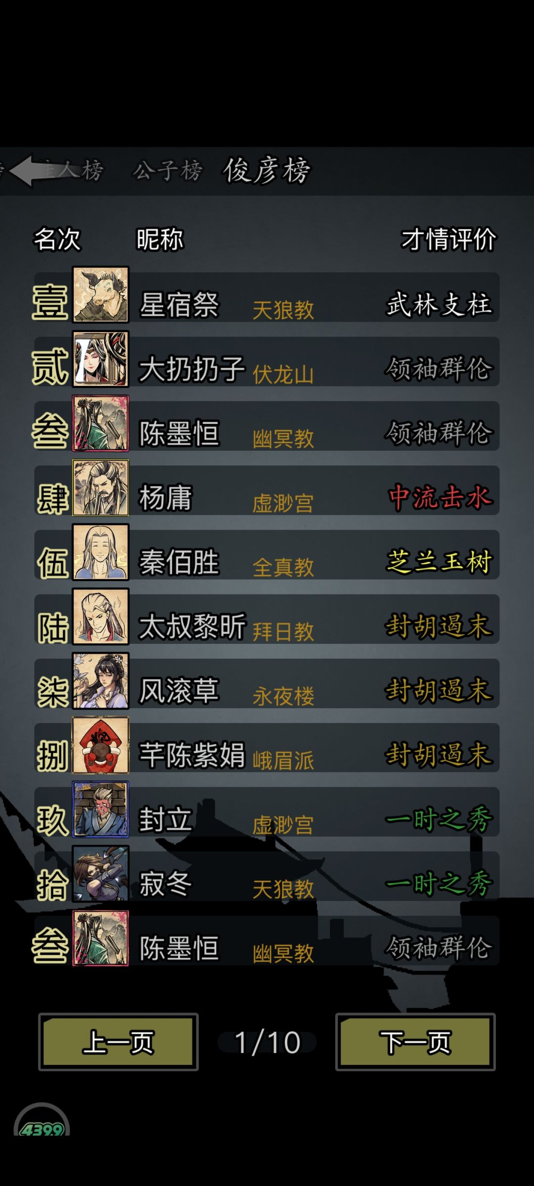 回幽冥了 4