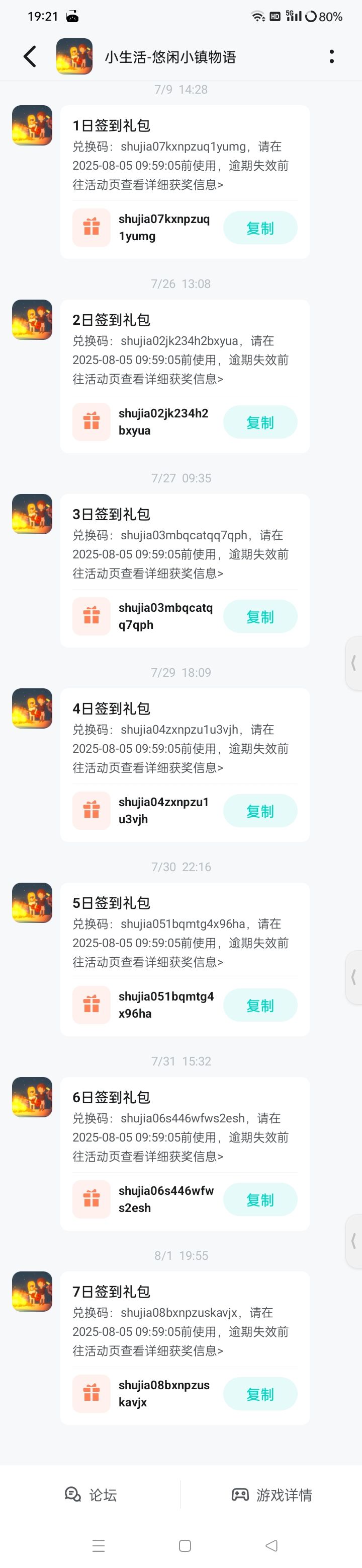 要及时兑现签到啊 1
