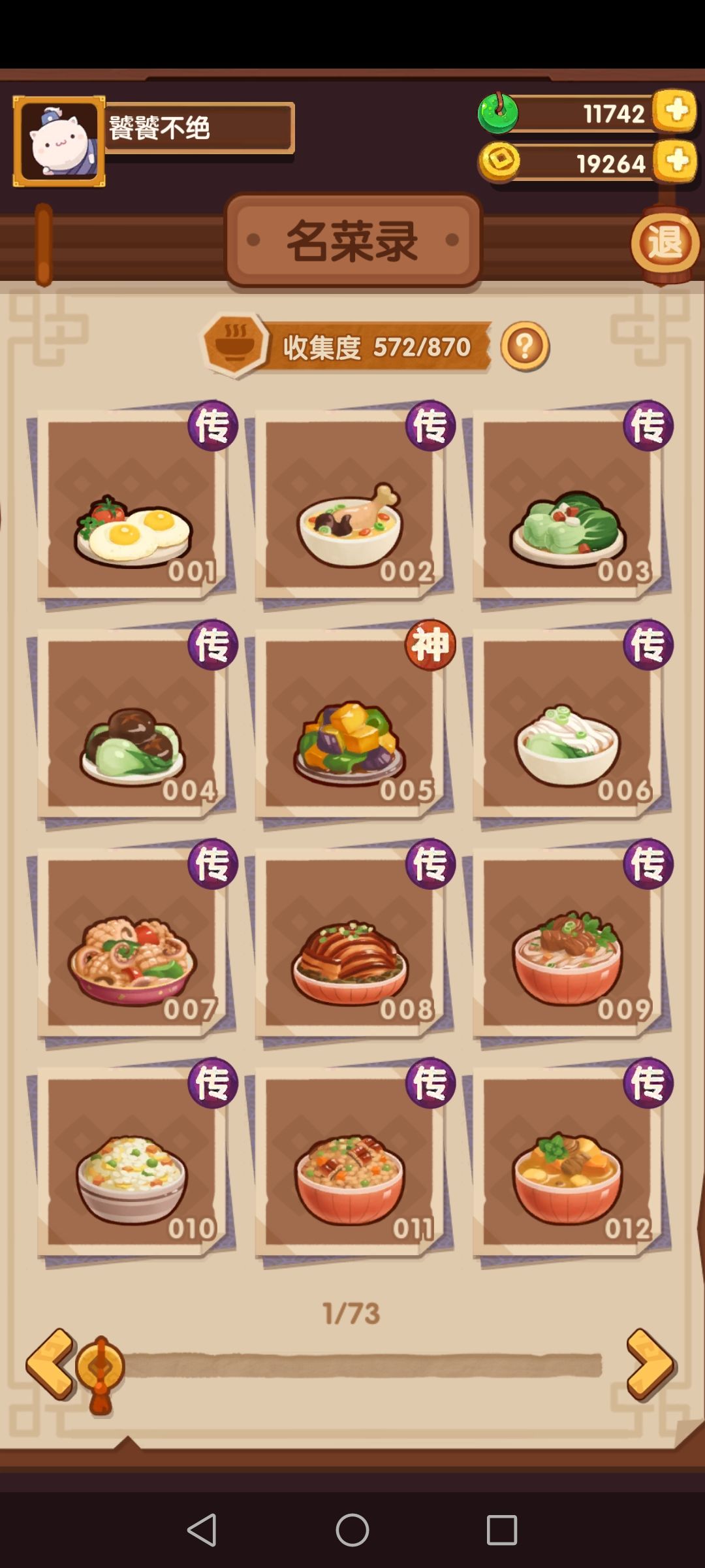再次入坑 3