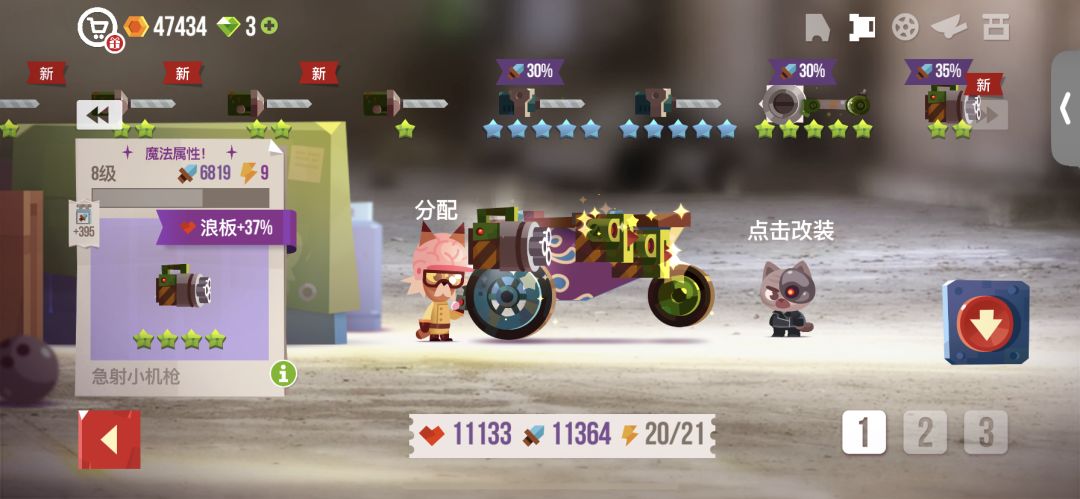 金属车登顶 1