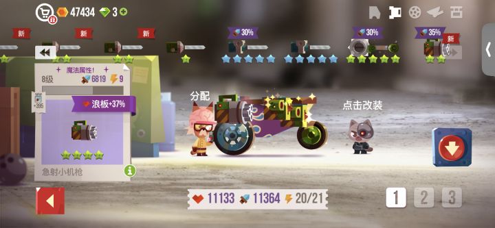金属车登顶截图