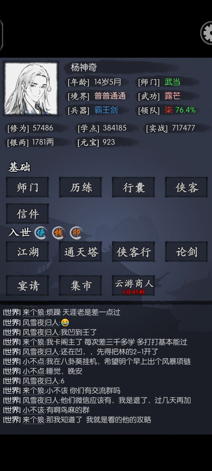 新手 求指教截图