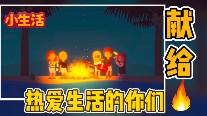 🌷献给所有热爱生活的人,再忙也请别忘了好好生活🍛截图