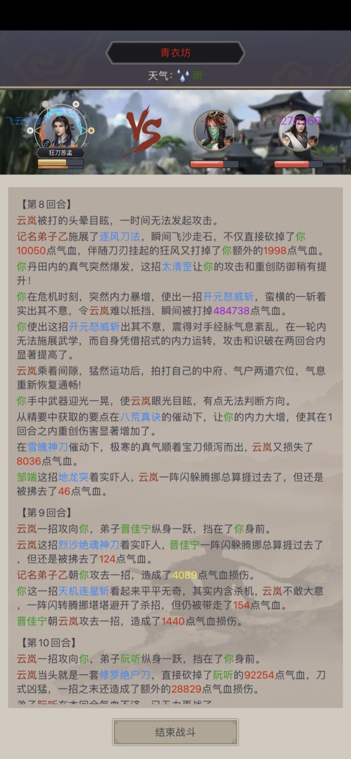 青衣的怪闪避这么高的吗?地龙被闪我都能理解,我本体都被闪我是万万想不到的,怎么说我也有2.3万的命中啊截图