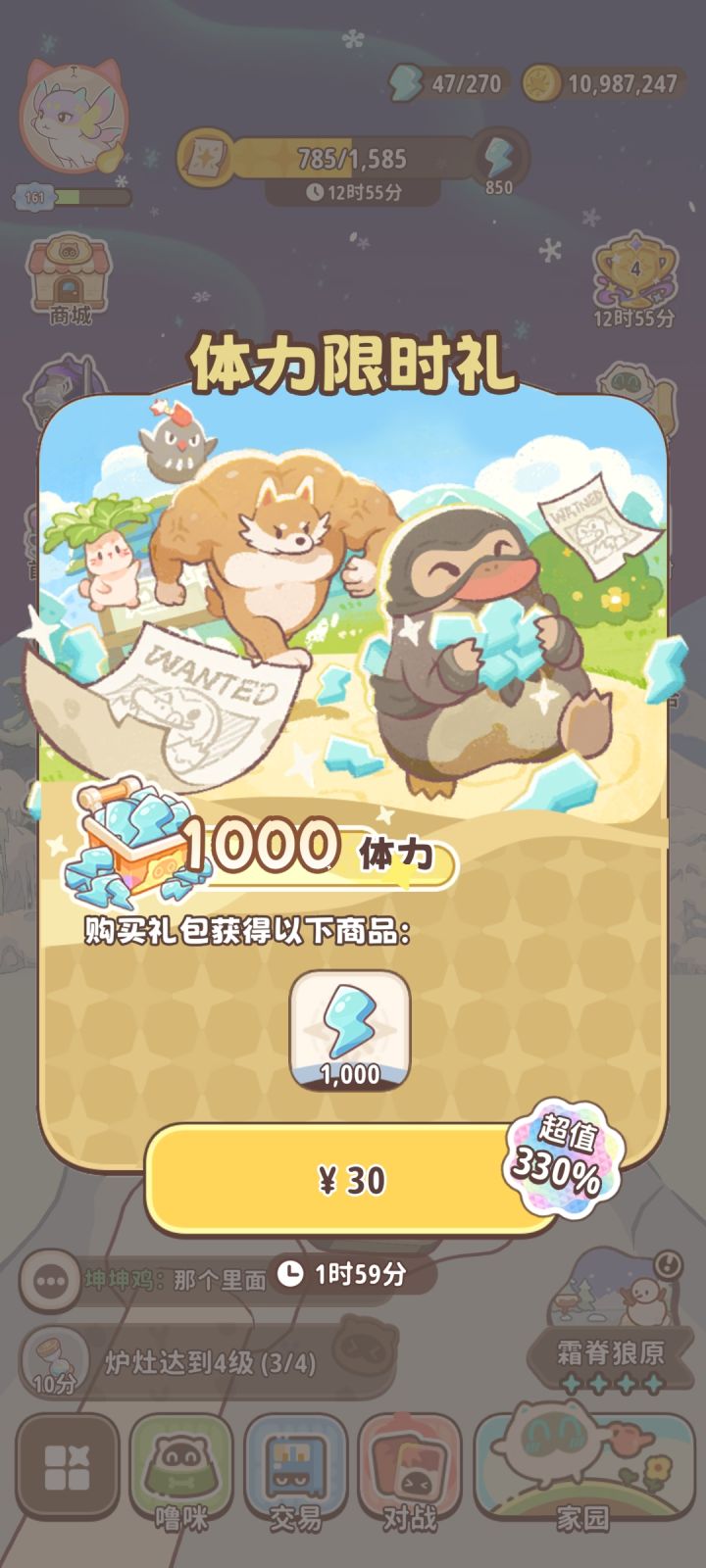 100档1000体力遇怪两次,然后就开始卖30块1000体力。
宠物还得初训彩才能升星,初训就是自己抓到或孵出来的意思。
想拉练度打PVE首先得到初训,想初训就得跑图,想跑图就要体力,要体力就得推PVE,PVE难了就得拉练度,闭环。
当然你可以选择花钱爽一下。截图