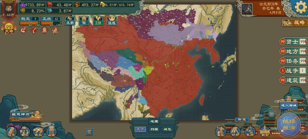 求助,大伙国族开局都是怎么玩的 1