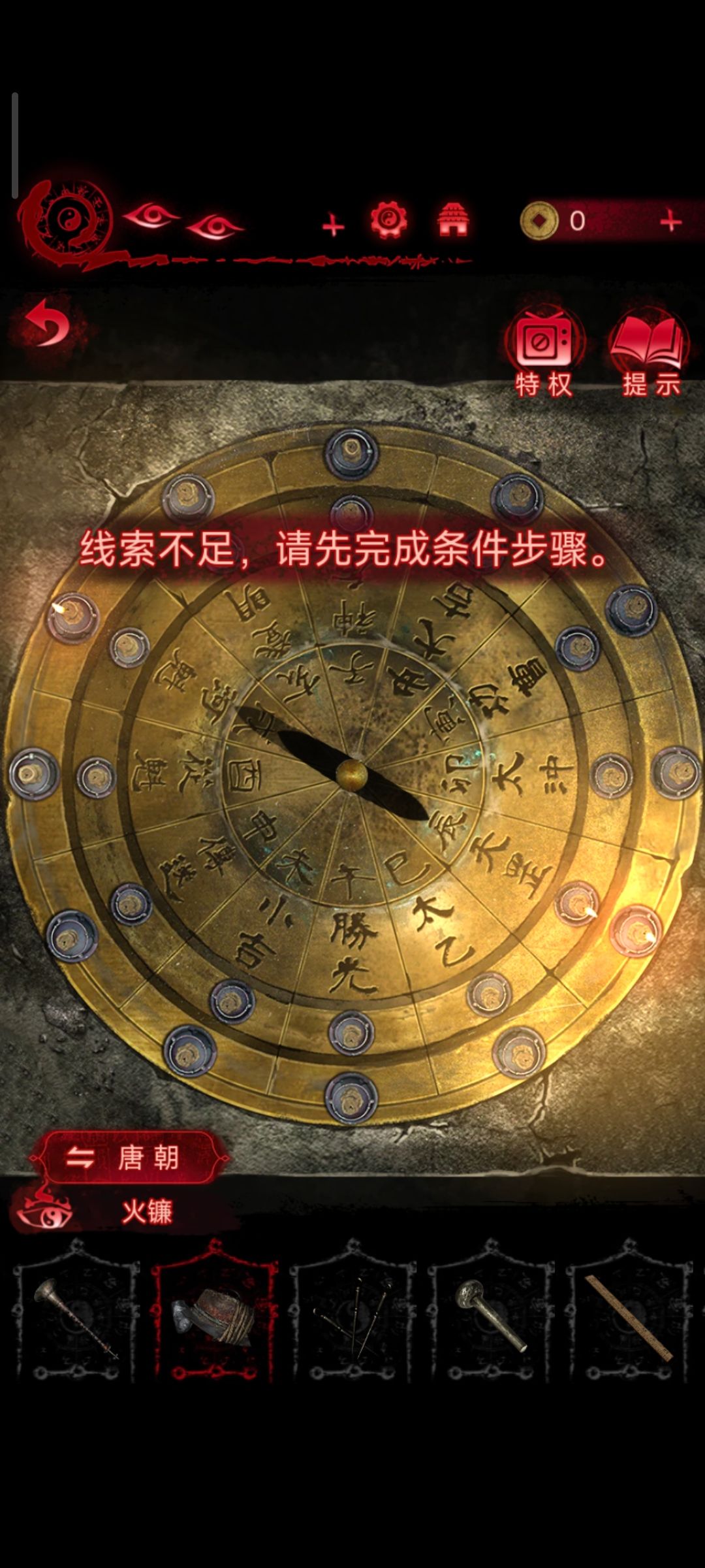 民国线索哪里找呀 1