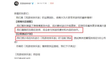 「流浪地球手游」最新情报曝光！