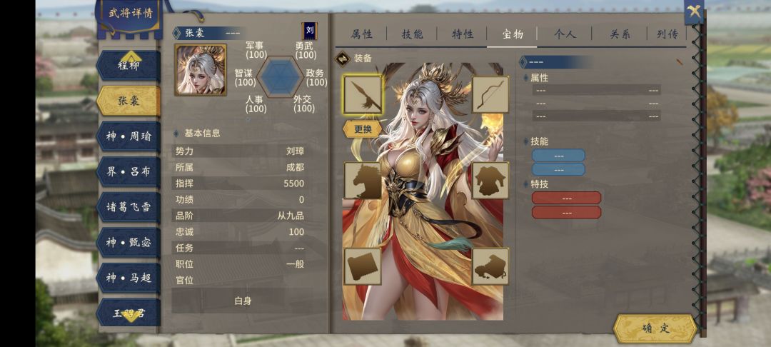 9张自用去背景女武将立绘(带头像) 1