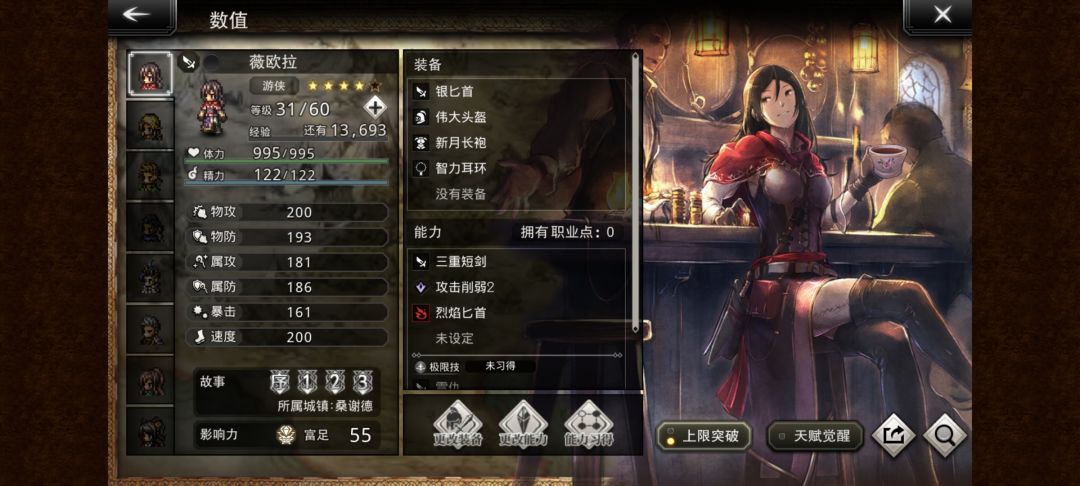 薇欧拉和泰里翁练谁好? 1