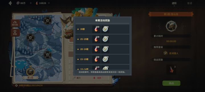 我看发公告说解决爬塔龙晶问题截图