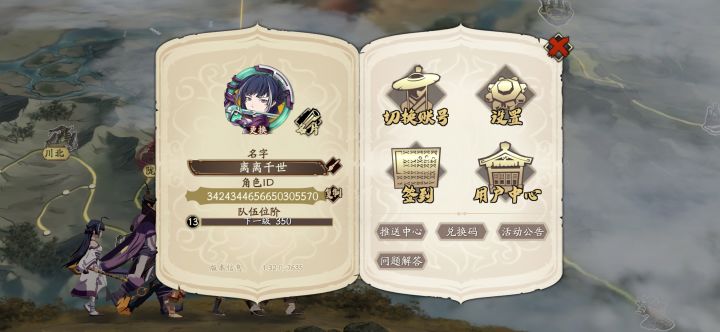 新区新人求大佬助战截图