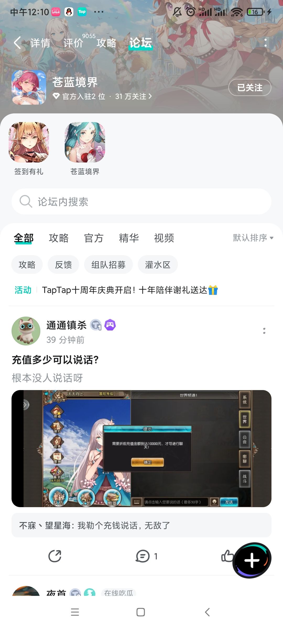 TapTap