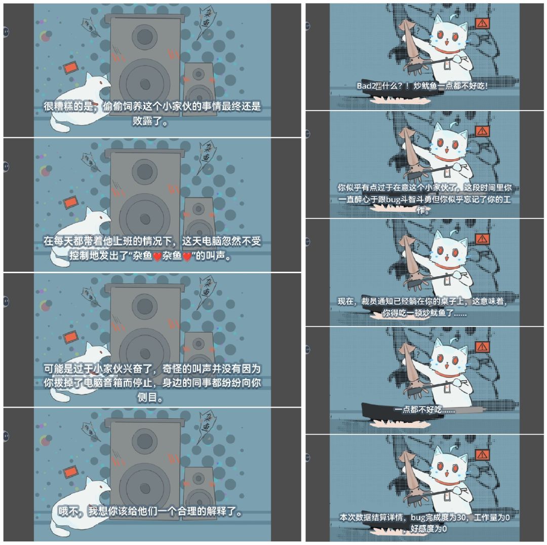 《社畜程序员不会梦见电子小猫》试玩体验 3