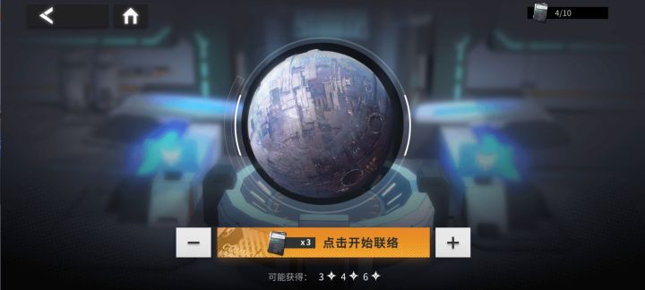 本月第一个公招6星截图