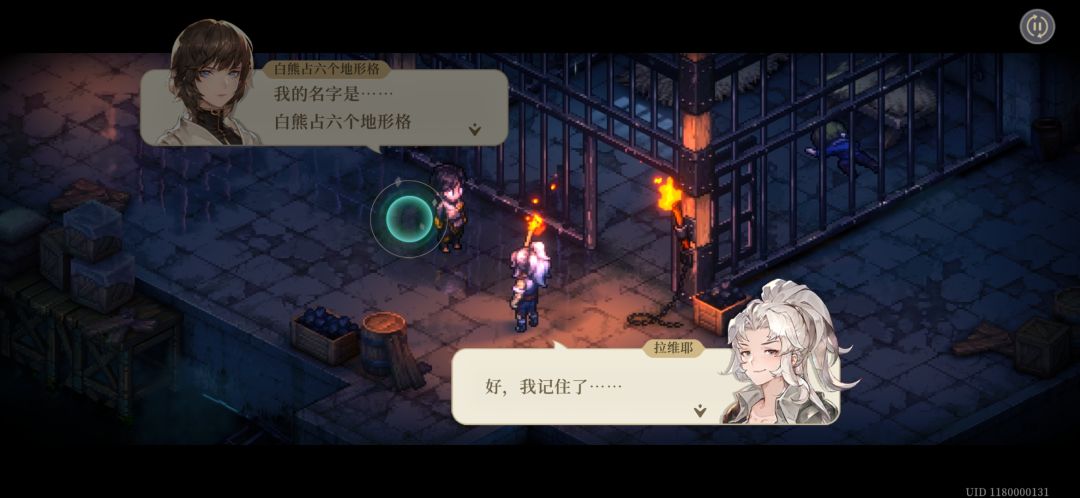 ✏【铃兰日记集】大姐头拉维耶日记 · 一截图
