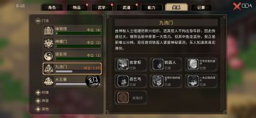 有没有试过在救皇帝之前就灭九流门的