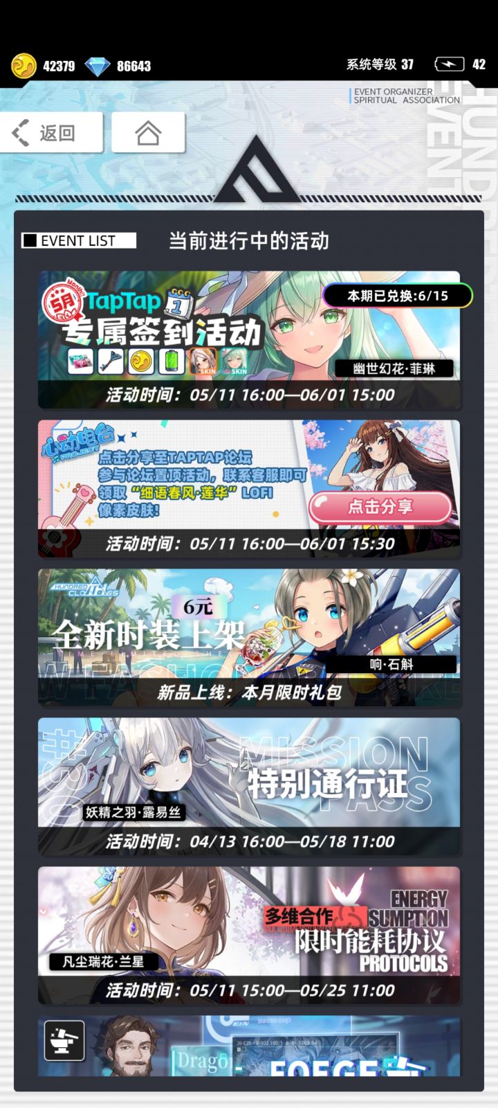 #百分之一 #百分之一TapTap #我的百分之一截图