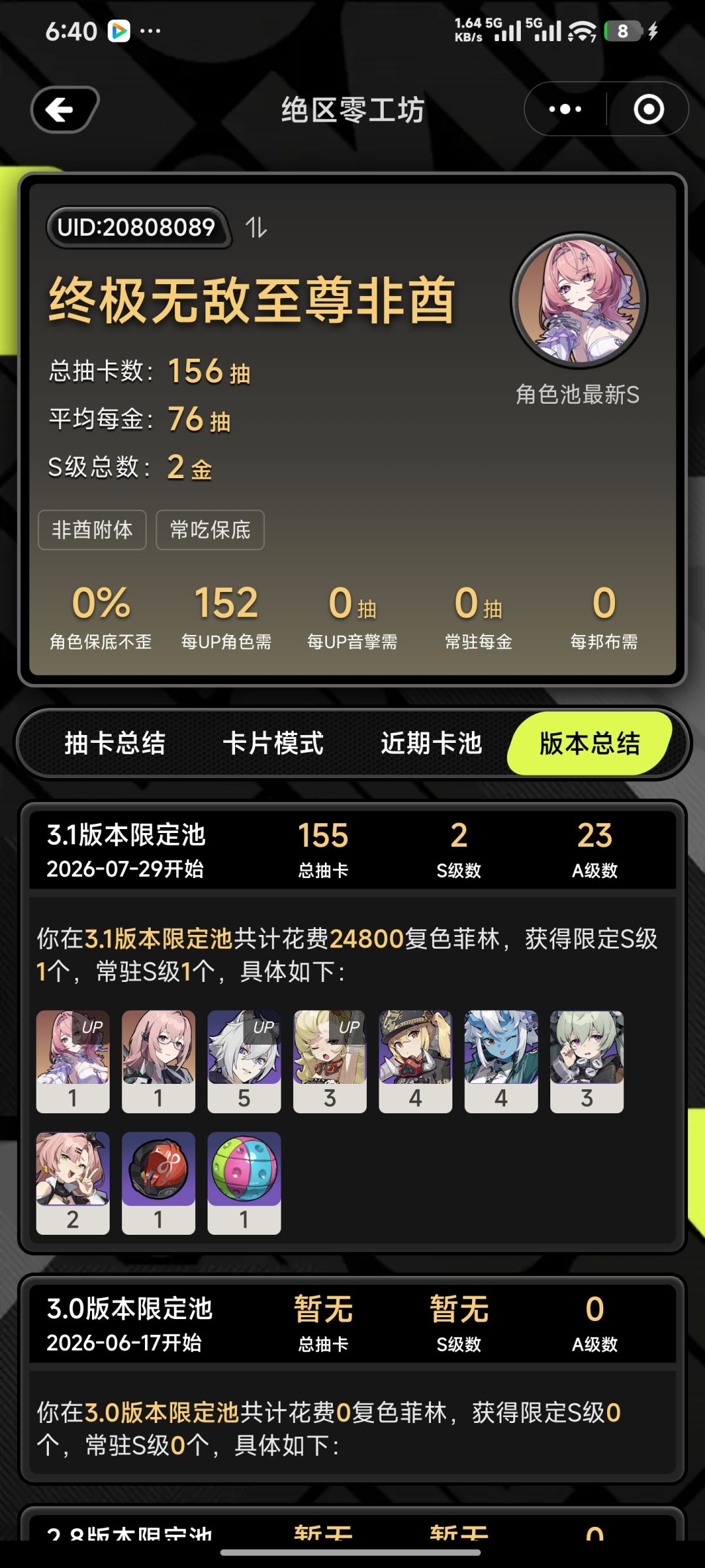 萌新求教 3