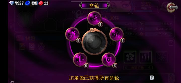 求助大佬,玄蛇怎么玩截图