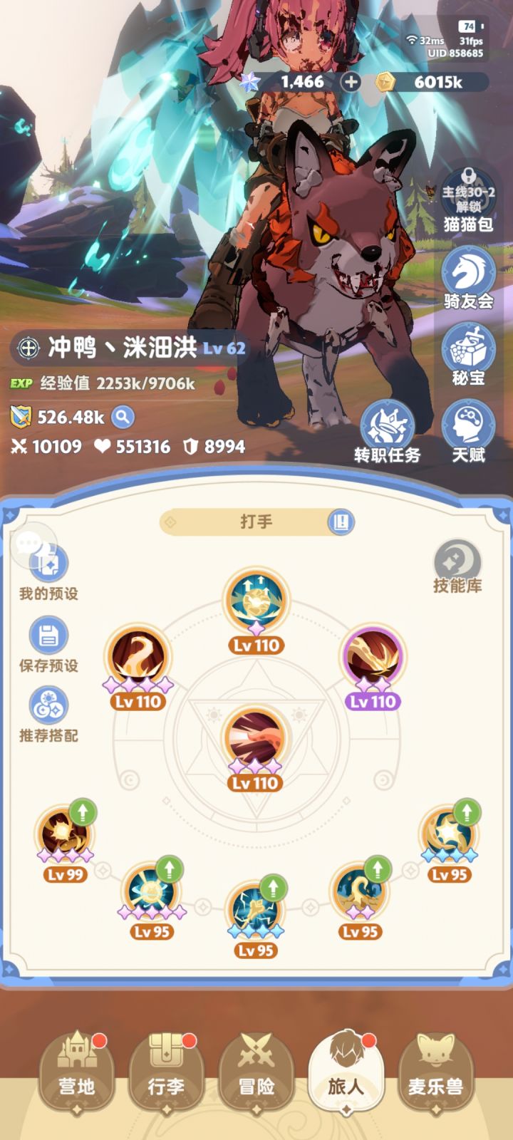 为毛我画面是这样 手机问题？截图